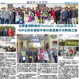 家庭高尔夫购物之旅