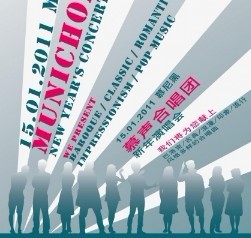 MuniChor慕声合唱团1月15日举办新年演唱会