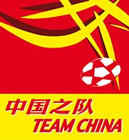 Allianz-Cup08国奥战拜仁,开元送门票