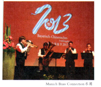 “巴州-中国春节2013” 活动在慕尼黑圆满落幕