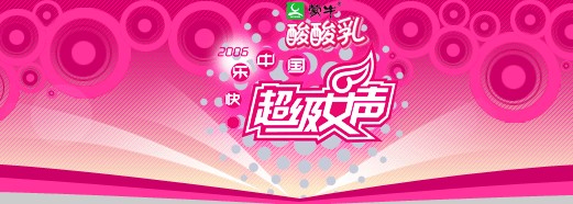 2016《超级女声》开元周游欧洲唱区决赛尘埃落定