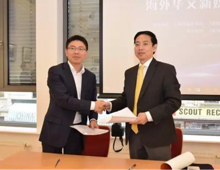 “海外华文新媒体合作论坛”于欧洲时报维也纳中国中心成功举行
