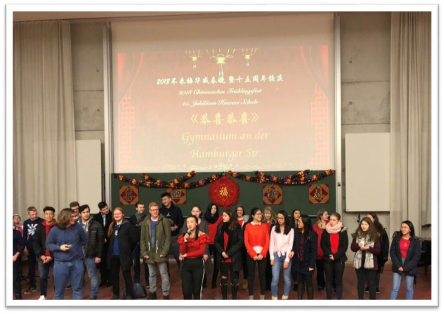德国不来梅华威中文学校春晚暨华威中文学校15周年校庆