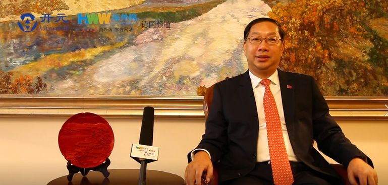 中国驻德国大使史明德向德国华侨华人致以新春祝福