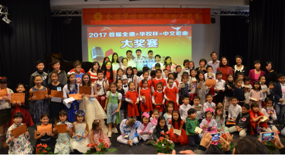 首届全德“华校杯”中文歌曲大奖赛圆满落幕