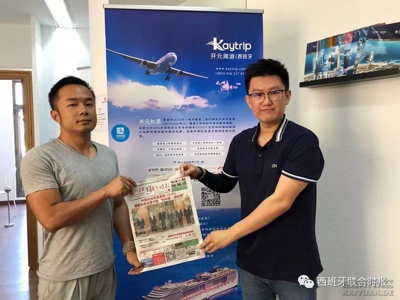 开元西班牙与西班牙联合时报建立战略合作伙伴关系