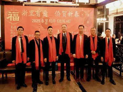 浙里有爱 侨贺新春——2025春节慰侨活动德国站圆满举行